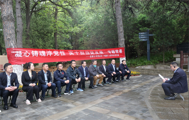 选煤公司:党建引领聚合力 校企共建促发展