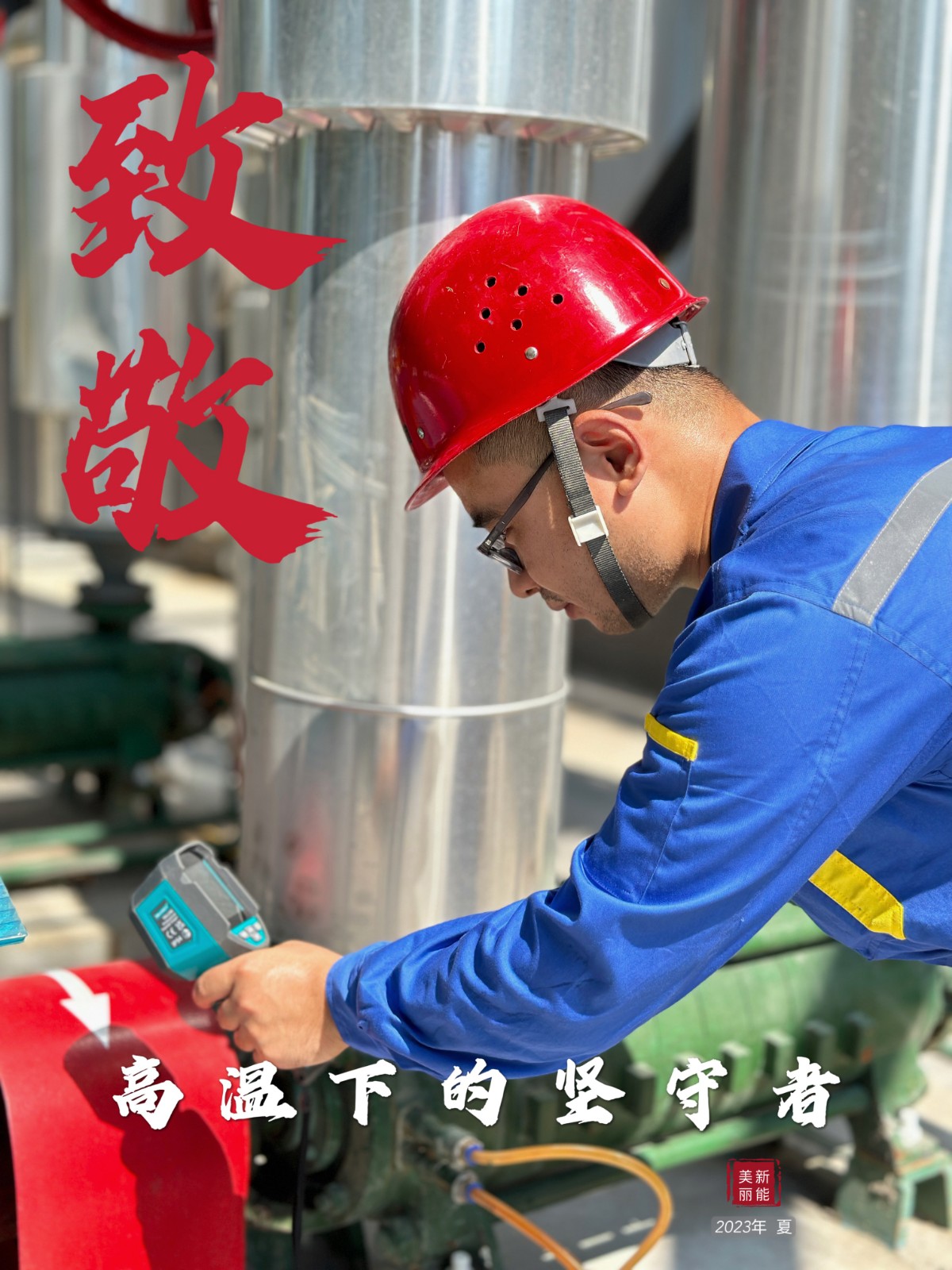 IMG_9885(20230720-180429).jpg IMG_9885(20230720-180429).jpg