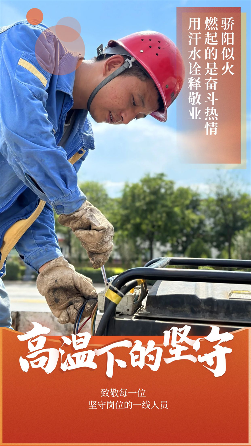 新能人的夏日图鉴:汗水映初心10.png 新能人的夏日图鉴:汗水映初心10.png